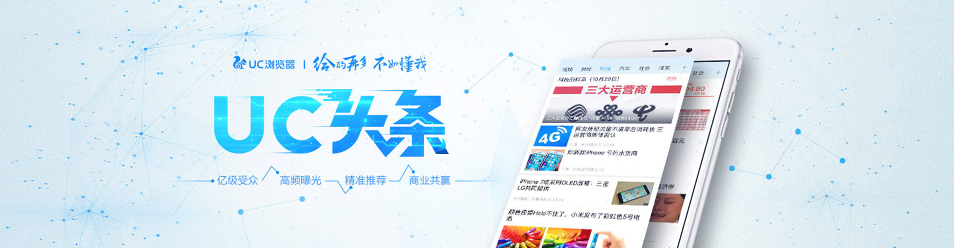松阳信息流广告